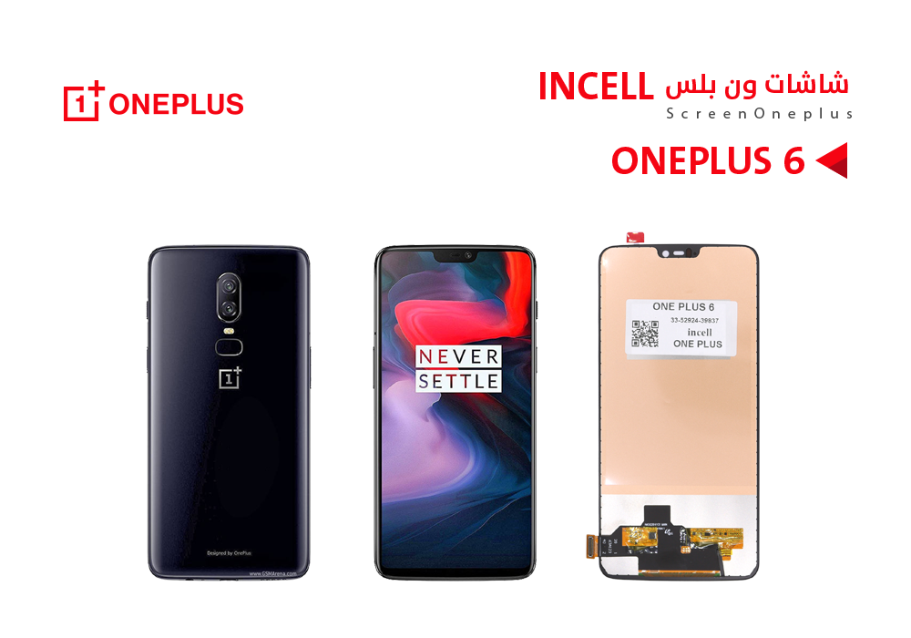 ASA - شاشات ون بلس ONE PLUS 6 (incell)
