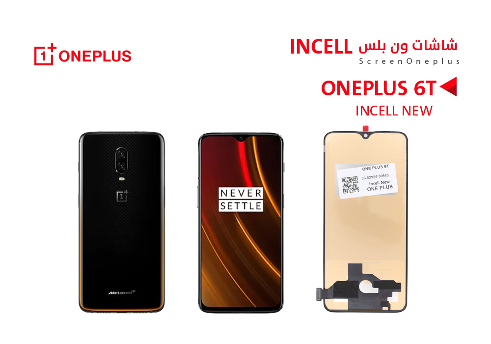 ASA - شاشات ون بلس ONE PLUS 6T (incell new)