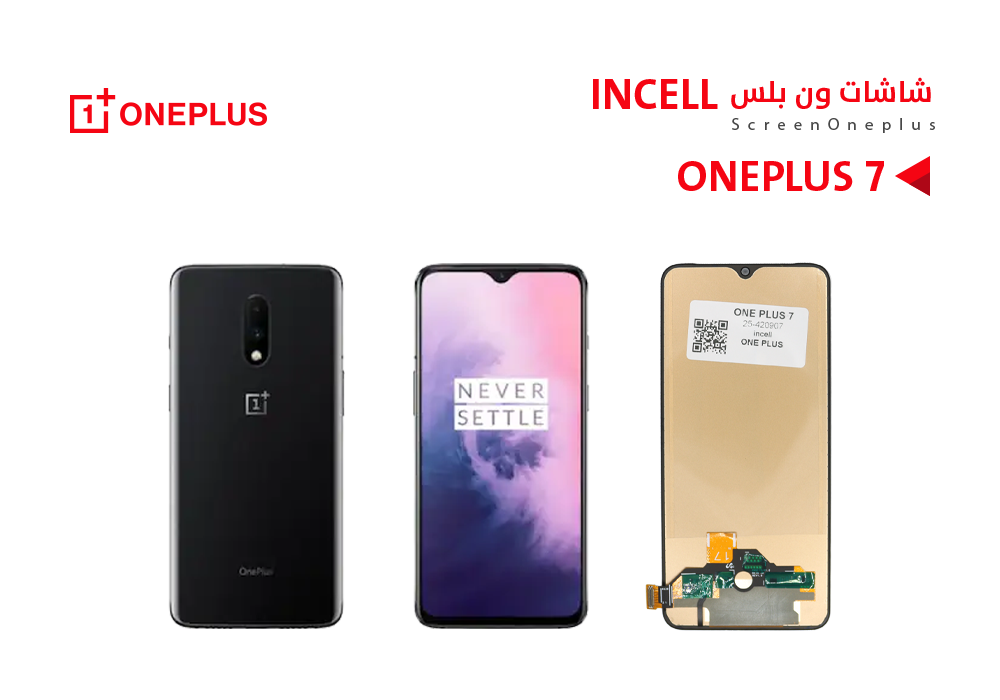 ASA - شاشات ون بلس ONE PLUS 7 (incell)