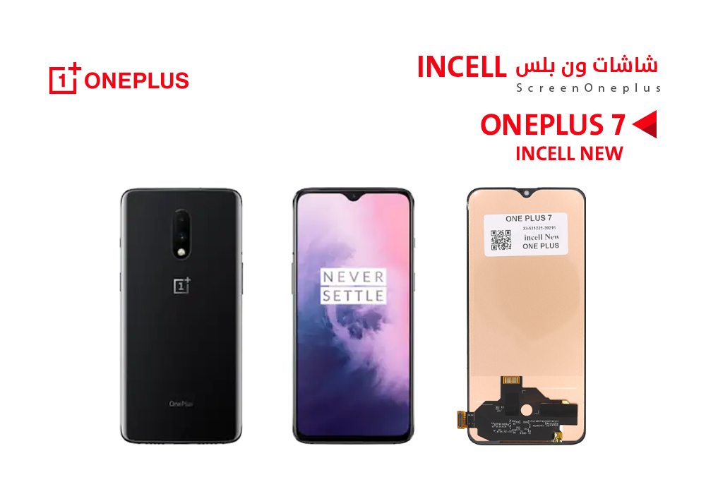 ASA - شاشات ون بلس ONE PLUS 7 (incell new)