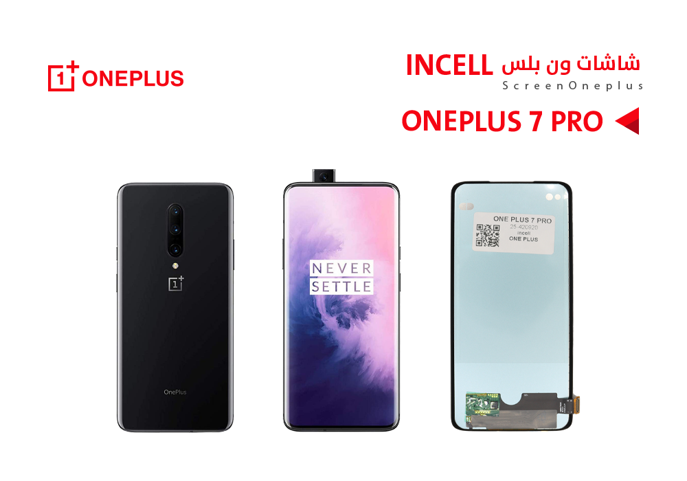ASA - شاشات ون بلس ONE PLUS 7 PRO (incell)