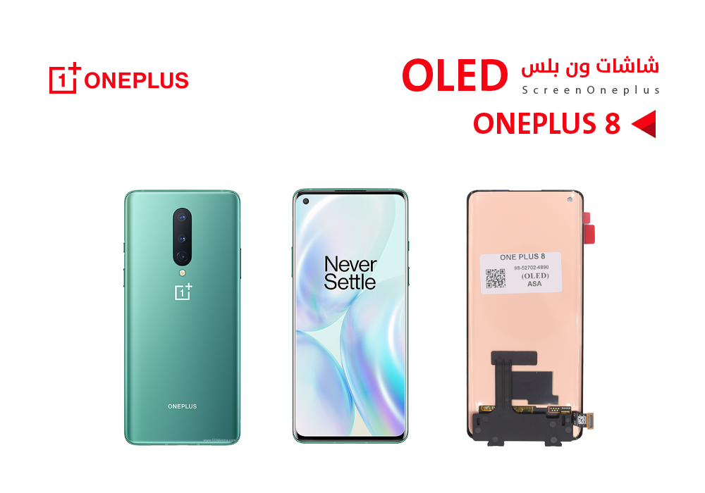 ASA - شاشات ون بلس ONE PLUS 8 (OLED)