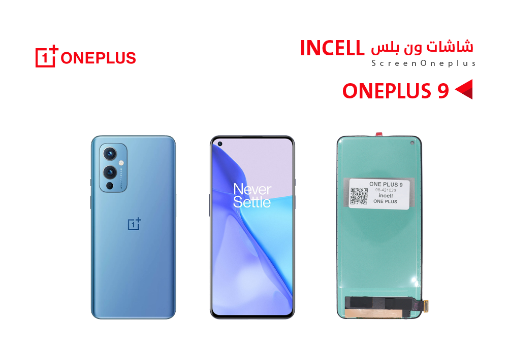 ASA - شاشات ون بلس ONE PLUS 9 (incell)