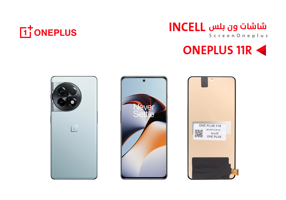 ASA - شاشات ون بلس ONE PLUS 11R (incell)