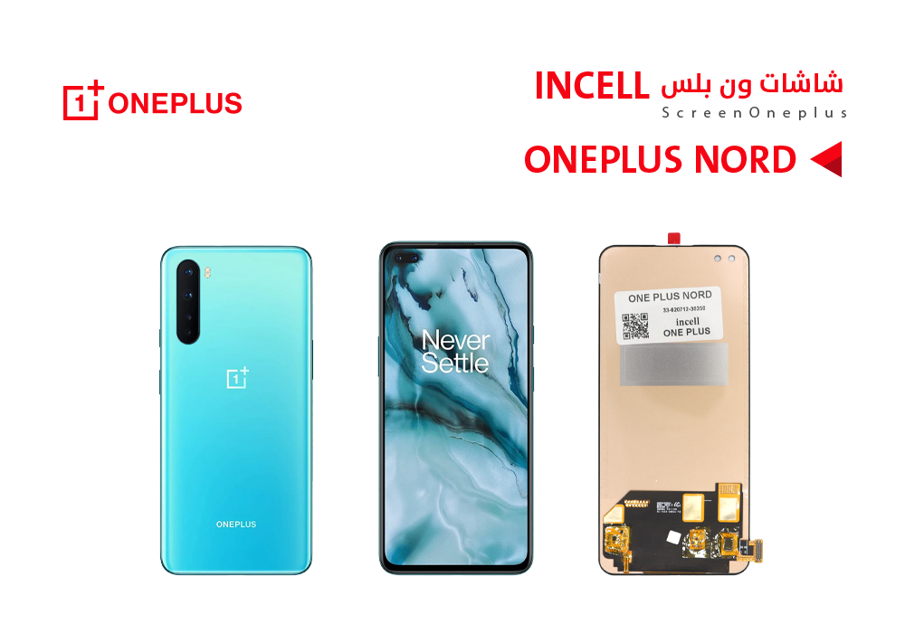 ASA - شاشات ون بلس ONE PLUS NORD (incell)