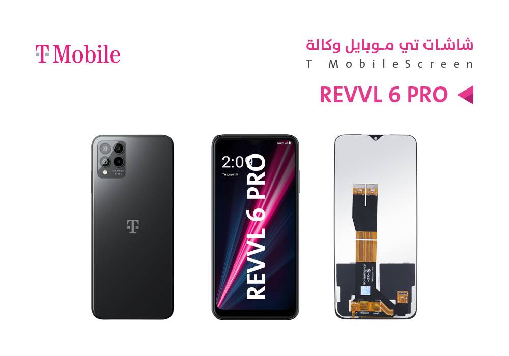 ASA - شاشات ريفل وكالة REVVL 6 PRO