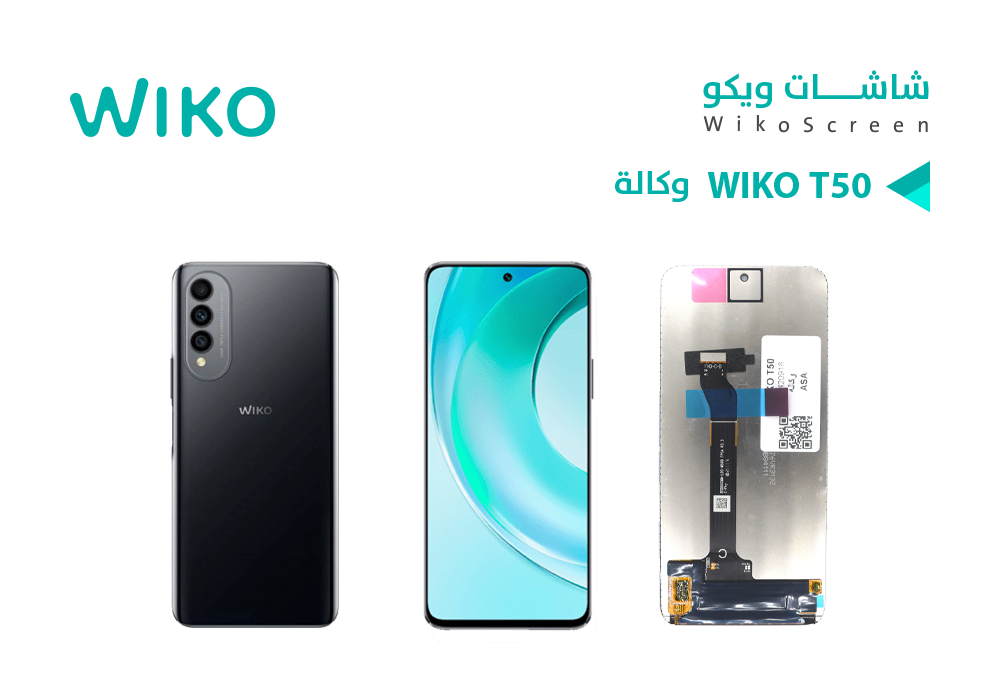 ASA - شاشات ويكو وكالة WIKO T50