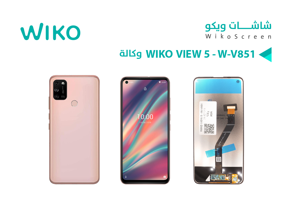 ASA - شاشات ويكو وكالة WIKO VIEW 5 - W-V851