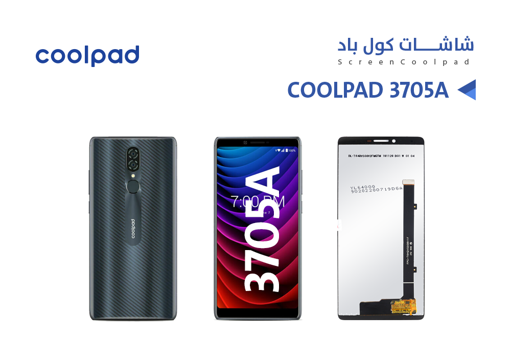 ASA - شاشات كول باد شامل COOL PAD 3705A - 3705AS
