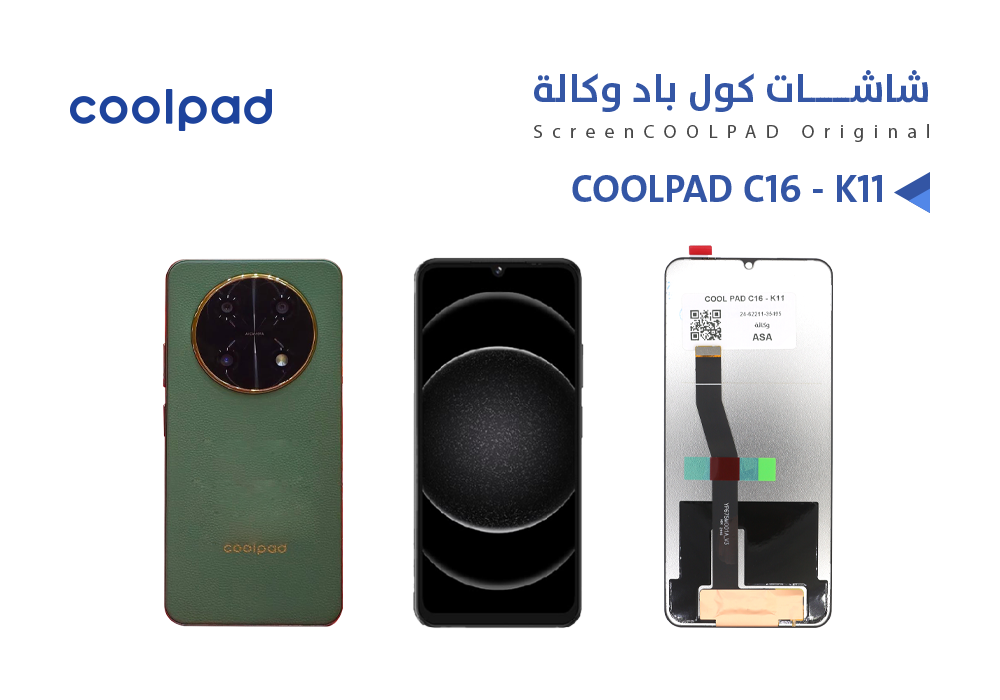 ASA - شاشات كول باد وكالة COOL PAD C16 - K11 - HOLO X20