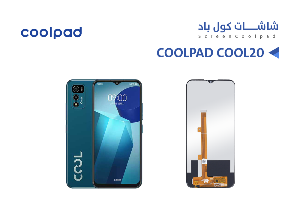 ASA - شاشات كول باد وكالة شامل COOL PAD COOL20 - COOL20 PLUS - CP03