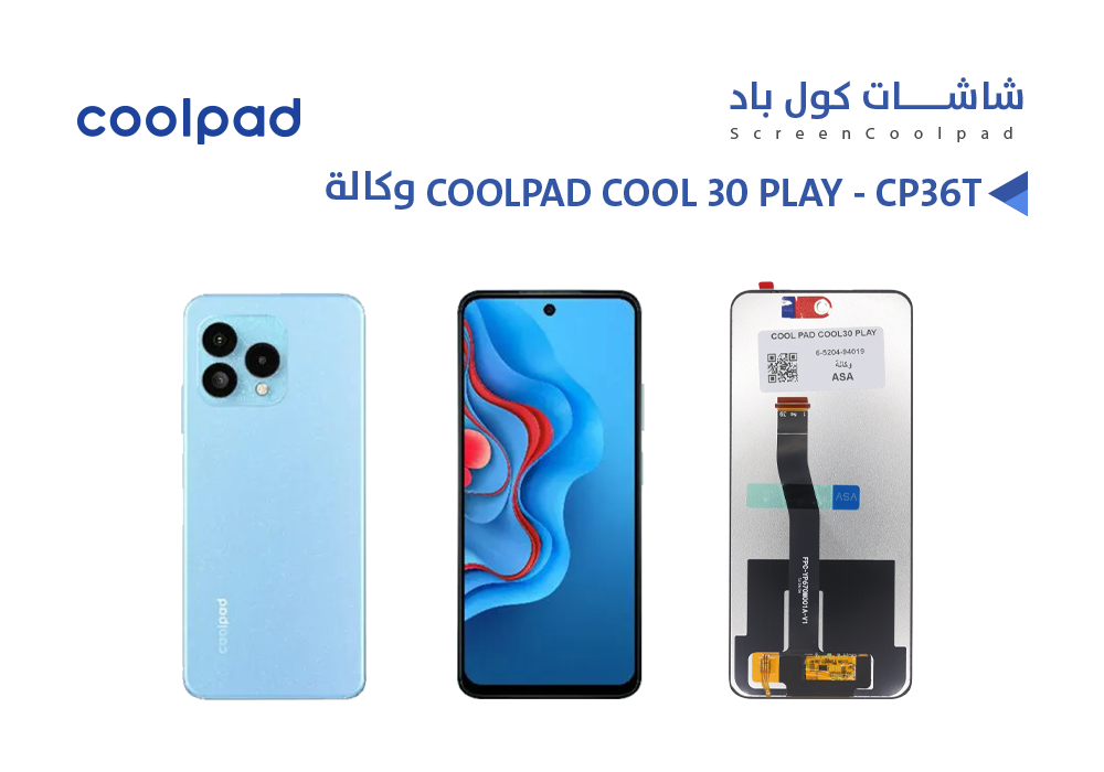 ASA - شاشات كول باد وكالة COOL PAD COOL30 PLAY - CP36T