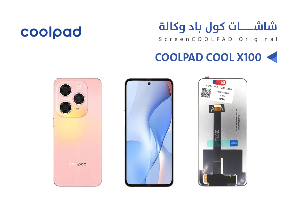ASA - شاشات كول باد وكالة COOL PAD COOL X100