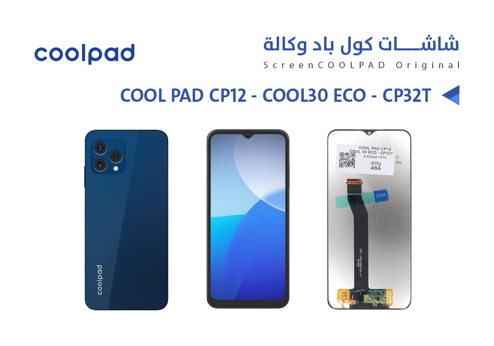 ASA - شاشات كول باد وكالة COOL PAD CP12 - COOL30 ECO - CP32T
