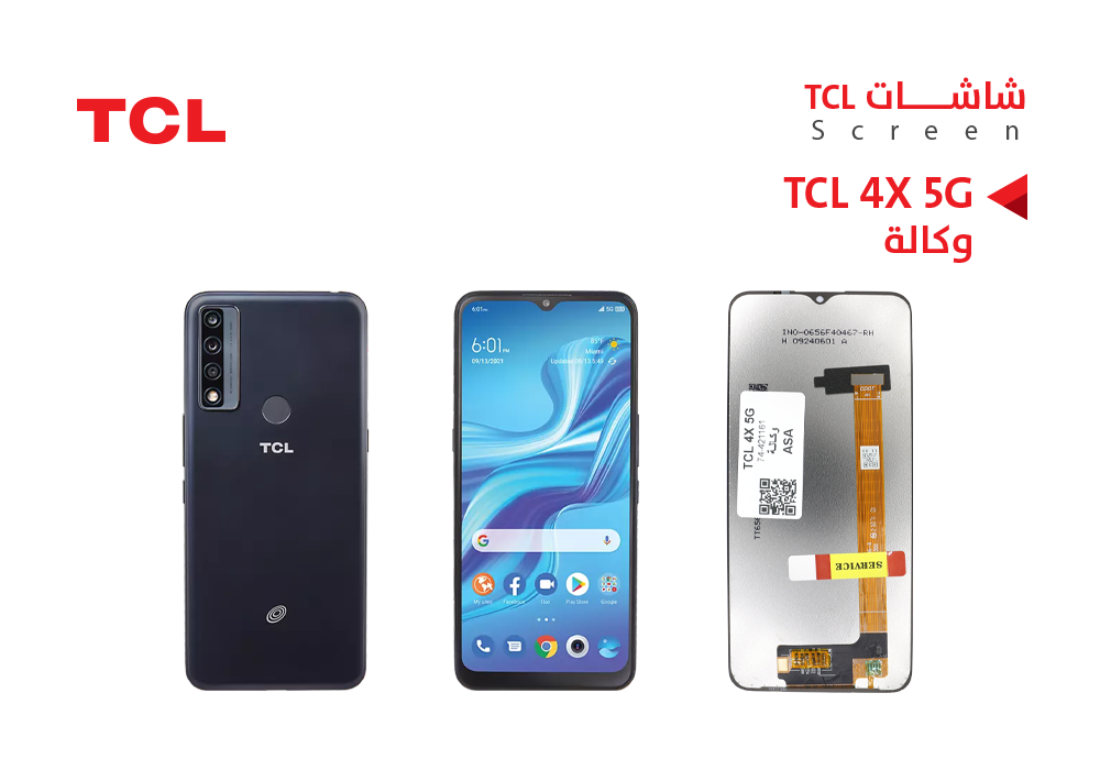 ASA - شاشات وكالة TCL 4X 5G