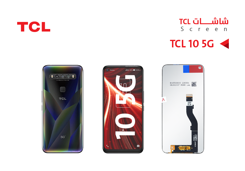 ASA - شاشات وكالة TCL 10 5G