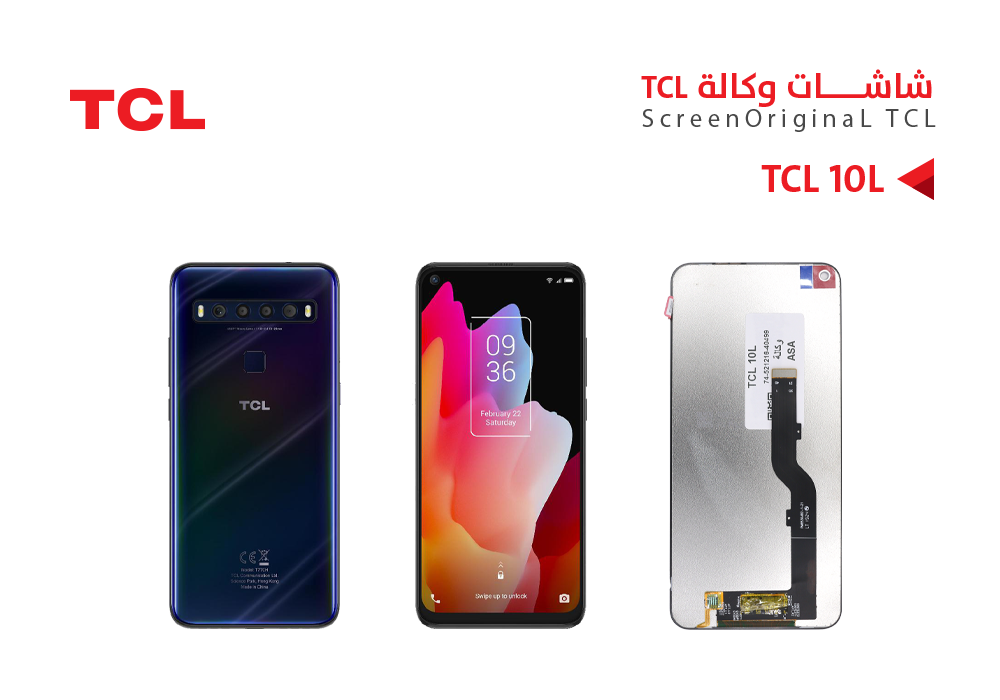 ASA - شاشات وكالة TCL 10L