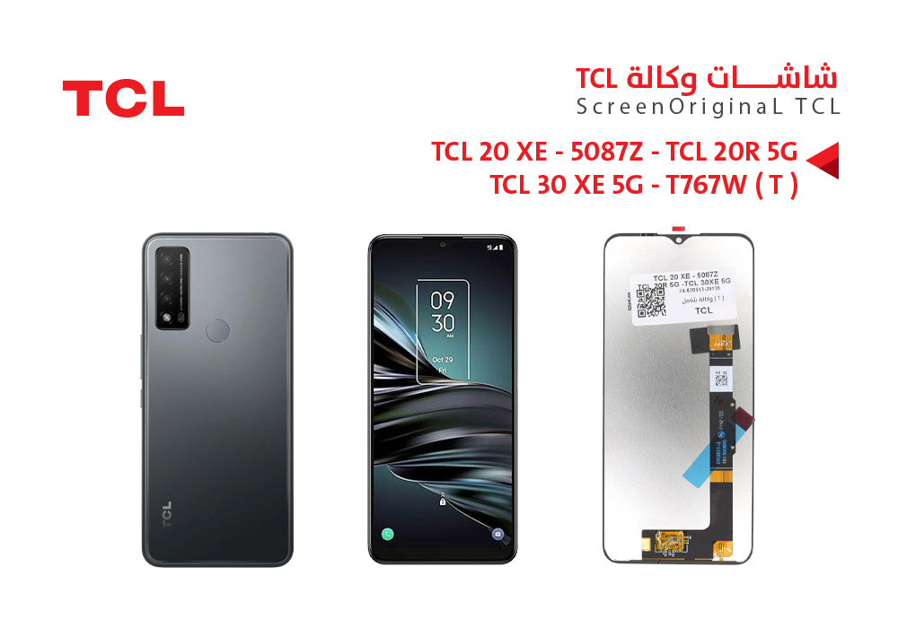 ASA - شاشات وكالة شامل TCL 20 XE - 5087Z - TCL 20R 5G - TCL 30 XE 5G - T767W ( T )