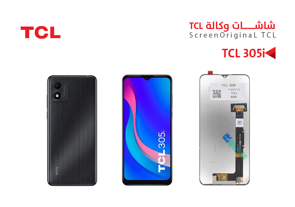 ASA - شاشات وكالة TCL 305I