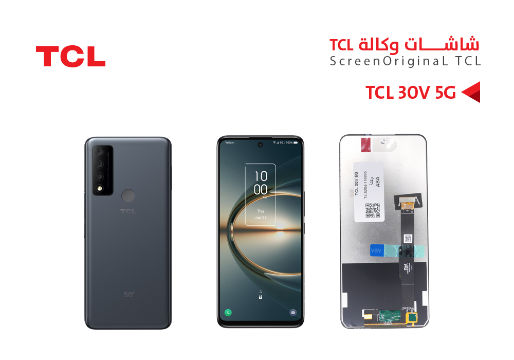 ASA - شاشات وكالة TCL 30V 5G