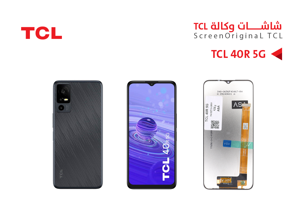 ASA - شاشات وكالة TCL 40R 5G