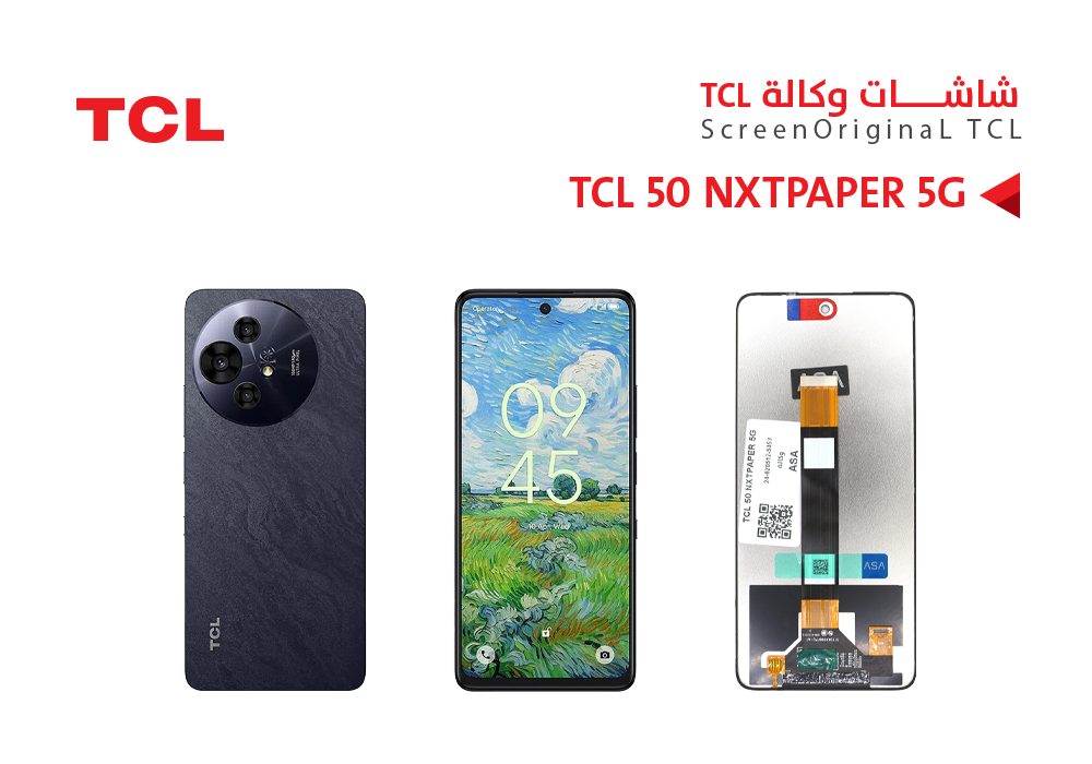 ASA - شاشات وكالة TCL 50 NXTPAPER 5G