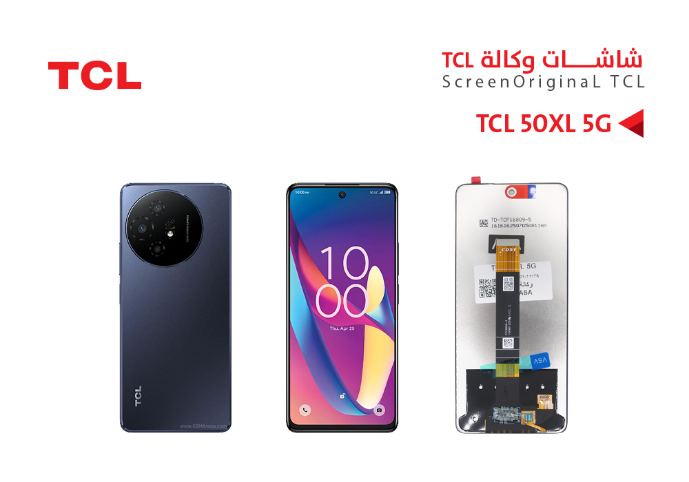 ASA - شاشات وكالة TCL 50XE 5G
