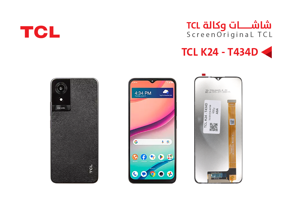 ASA - شاشات وكالة TCL K24 - T434D - TCL K23
