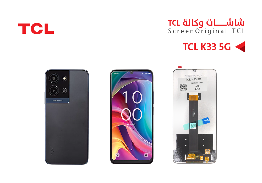 ASA - شاشات وكالة TCL K33 5G