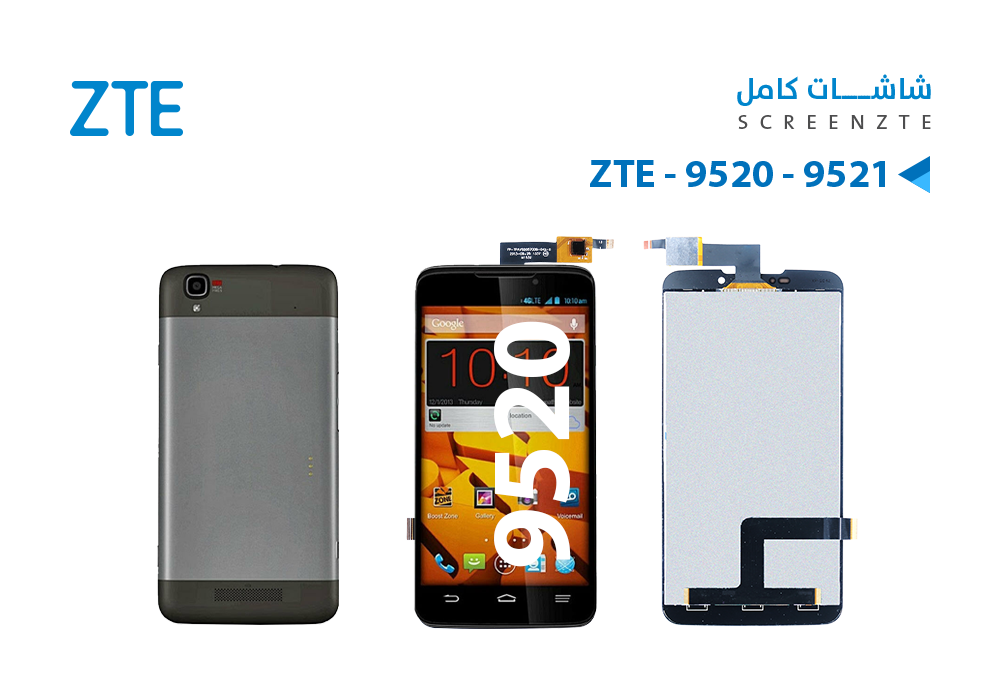ASA - شاشات كامل ZTE - 9520 - 9521