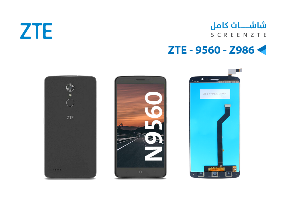 ASA - شاشات وكالة ZTE 9560 - Z986