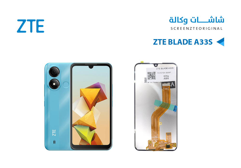 ASA - شاشات وكالة ZTE BLADE A33S