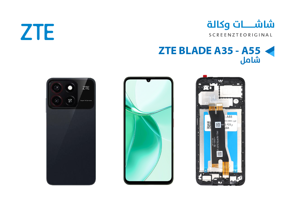 ASA - شاشات وكالة شامل ZTE BLADE A35 - A55 مع العضمة