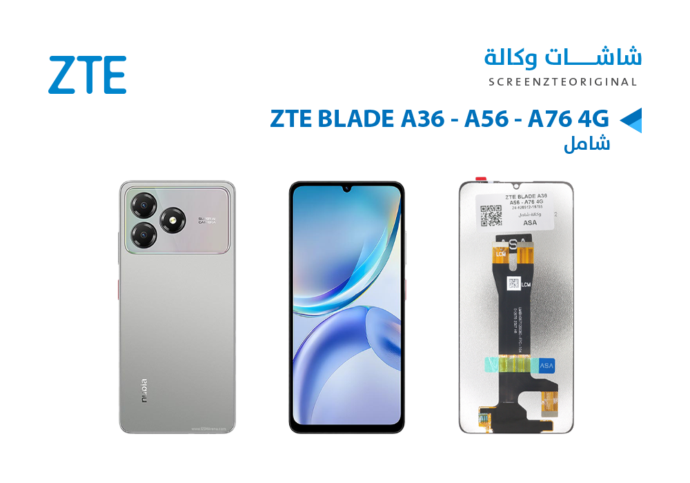 ASA - شاشات وكالة شامل ZTE BLADE A36 - A56 - A76 4G