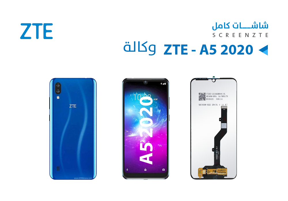 ASA - شاشات كامل ZTE - A5 2020