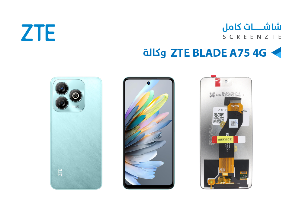 ASA - شاشات وكالة ZTE BLADE A75 4G