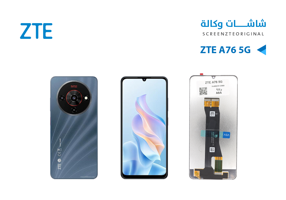 ASA - شاشات وكالة ZTE A76 5G