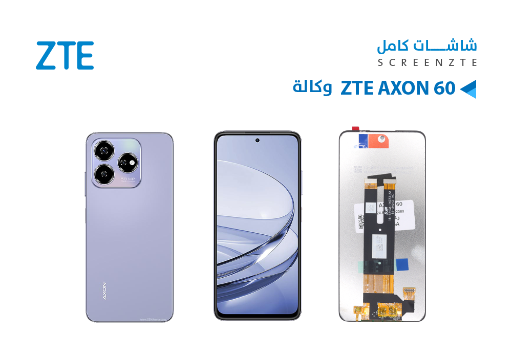 ASA - شاشات وكالة ZTE AXON 60