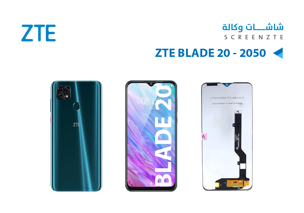 ASA - شاشات وكالة ZTE BLADE 20 - 2050