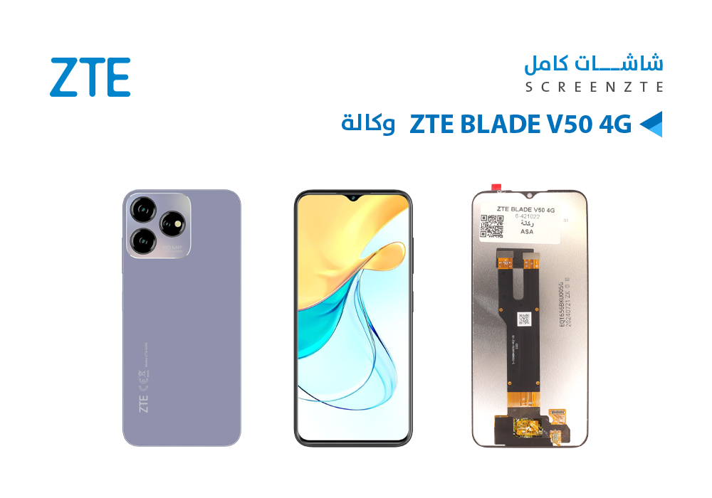 ASA - شاشات وكالة ZTE BLADE V50 4G
