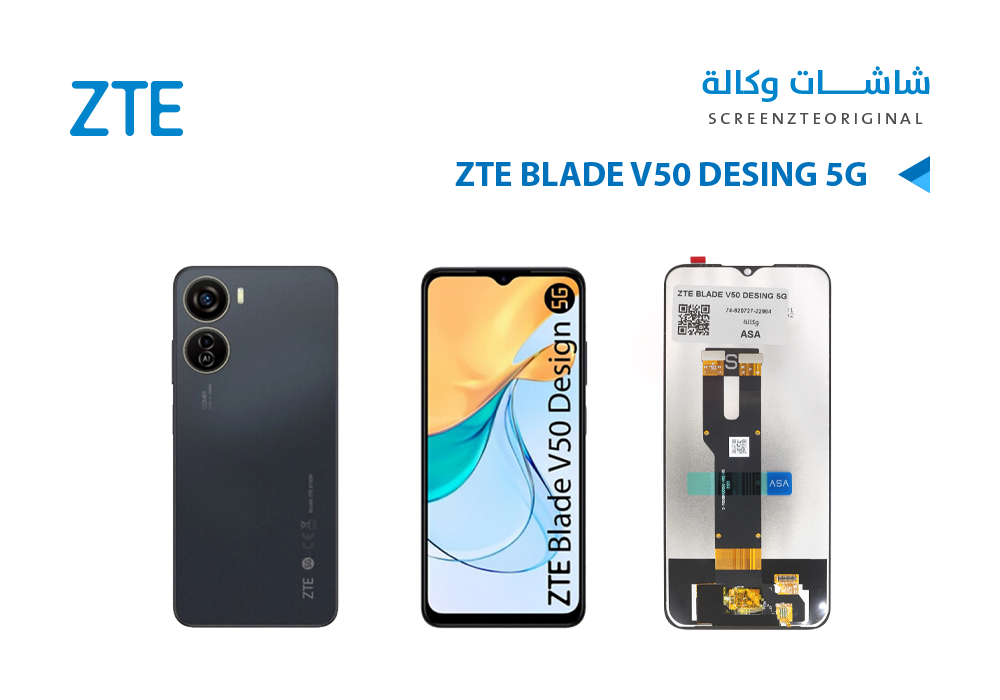 ASA - شاشات وكالة ZTE BLADE V50 DESING 5G