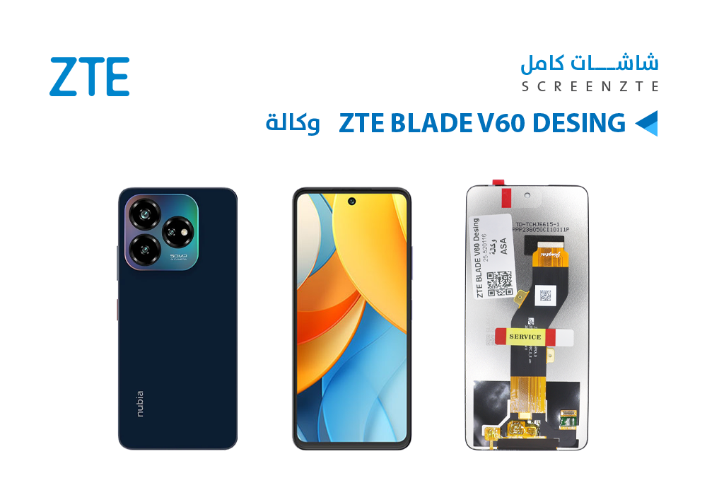 ASA - شاشات وكالة ZTE BLADE V60 Desing