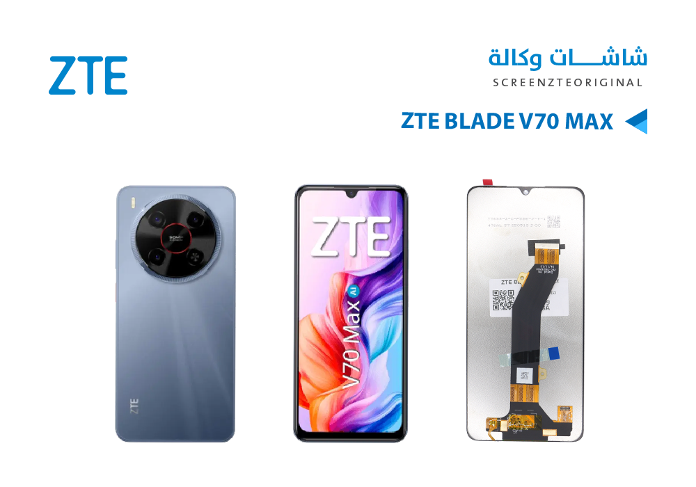 ASA - شاشات وكالة ZTE BLADE V70 MAX