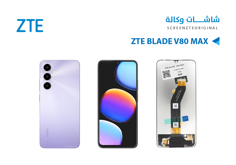 ASA - شاشات وكالة ZTE BLADE V80 MAX