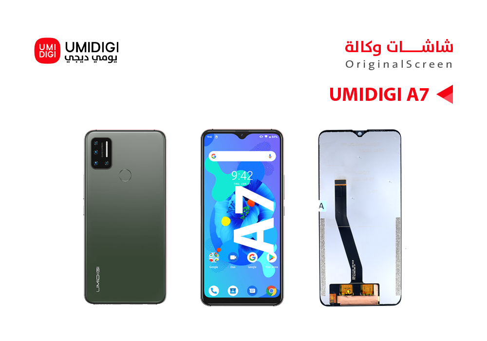 ASA - شاشات يومديجي وكالة UMIDIGI A7