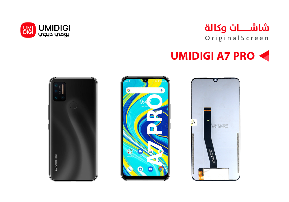 ASA - شاشات يومديجي وكالة UMIDIGI A7 PRO