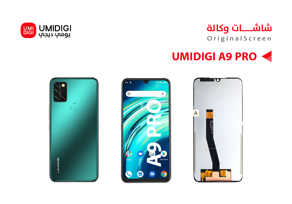 ASA - شاشات يومديجي وكالة UMIDIGI A9 PRO