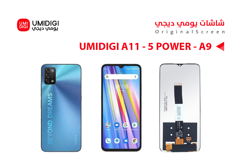 ASA - شاشات يومديجي النوع الثاني  UMIDIGI A11 - UMIDIGI 5 POWER - A9