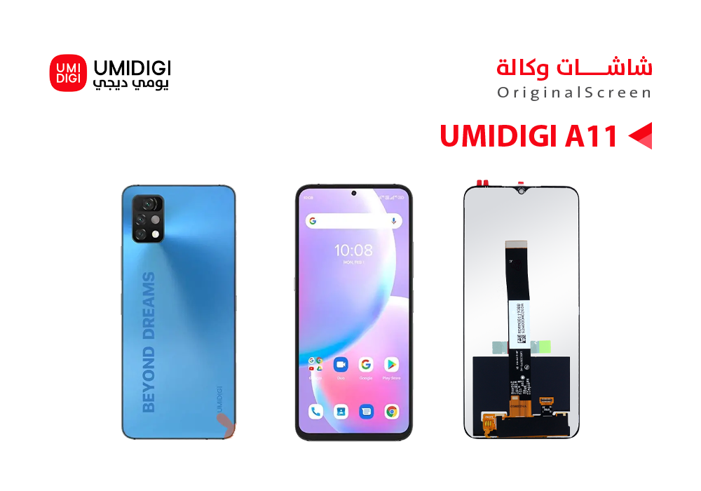 ASA - شاشات يومديجي وكالة  UMIDIGI A11 - UMIDIGI 5 POWER - A9