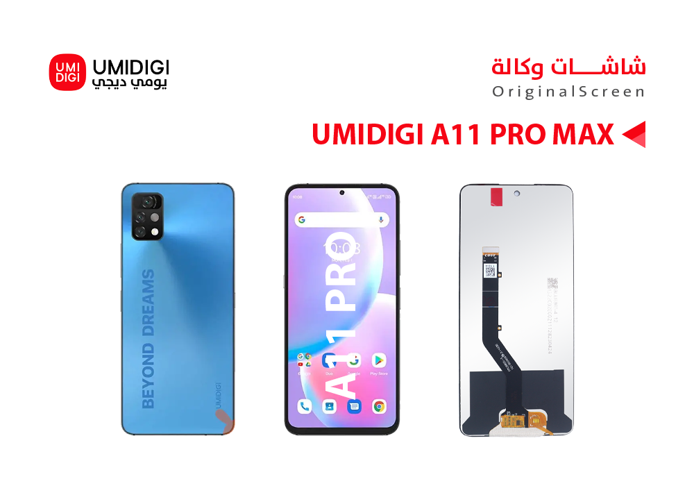 ASA - شاشات يومديجي وكالة UMIDIGI A11 PRO MAX